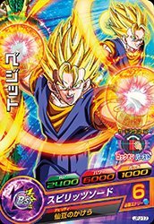Amazon.co.jp: 【シングルカード】限定)ベジット(SS)(ヒーローズガイド